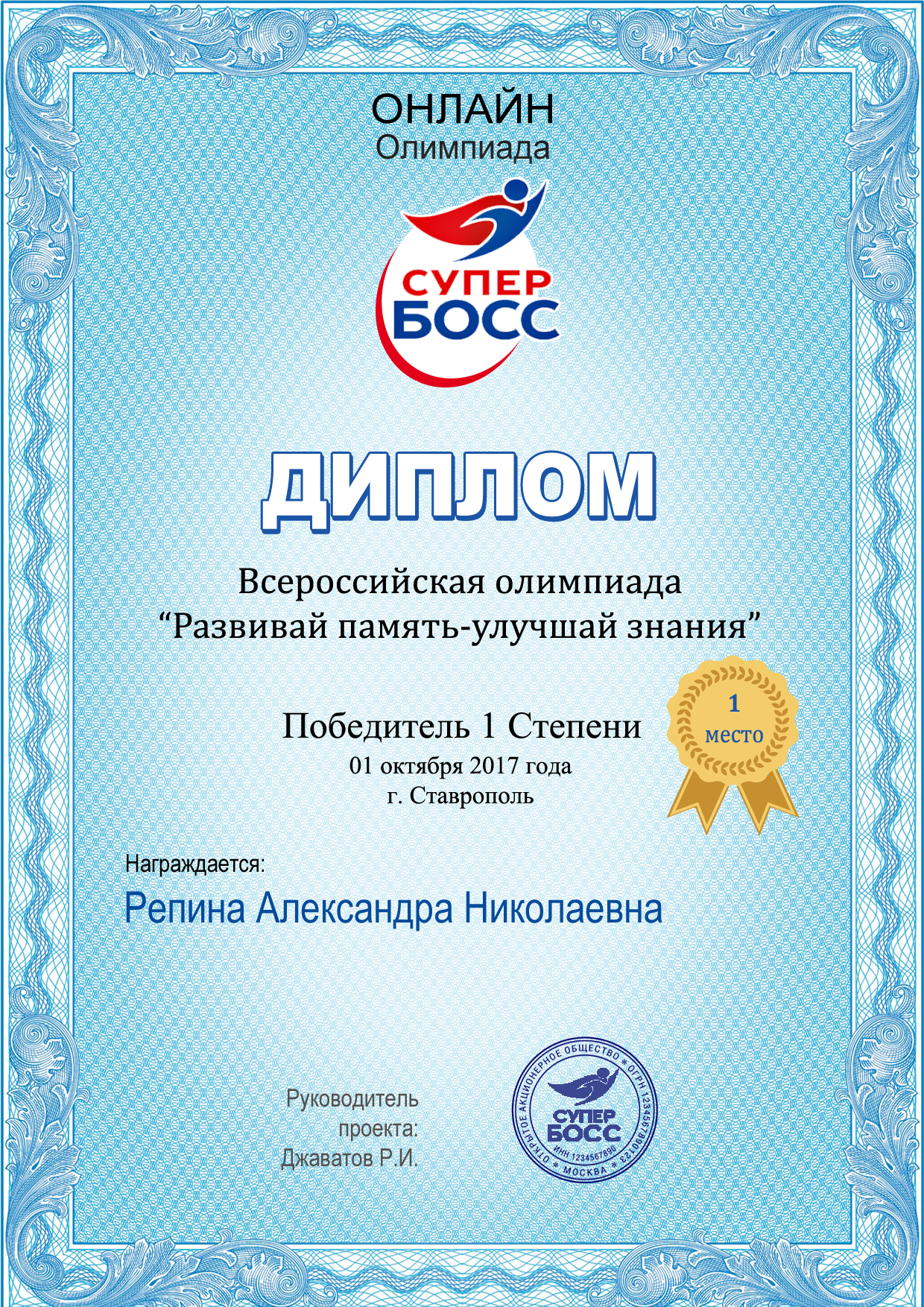 Марк Столпов