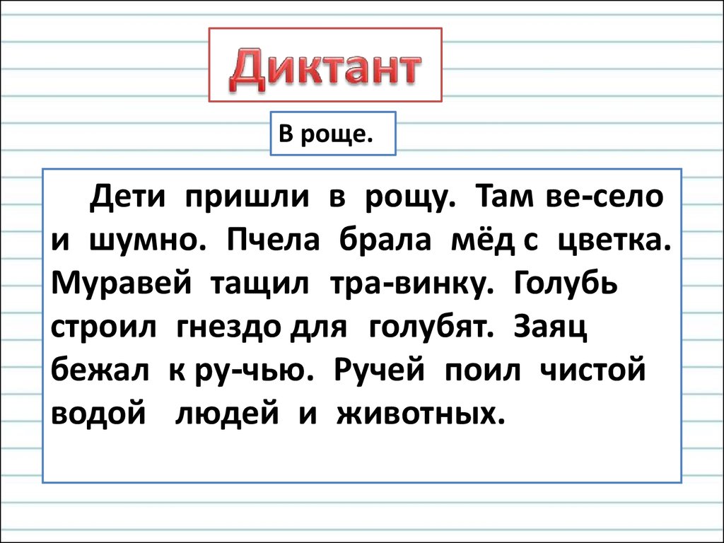 Заголовок