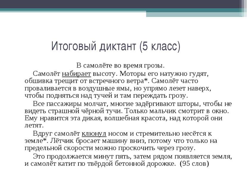 Заголовок