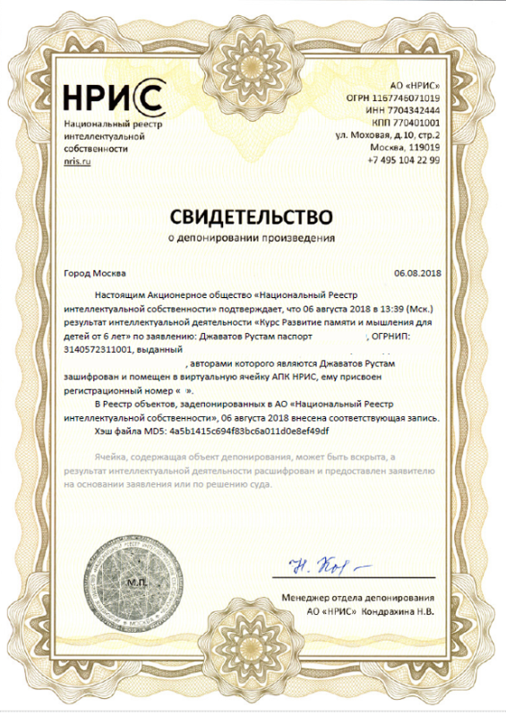 Марк Столпов